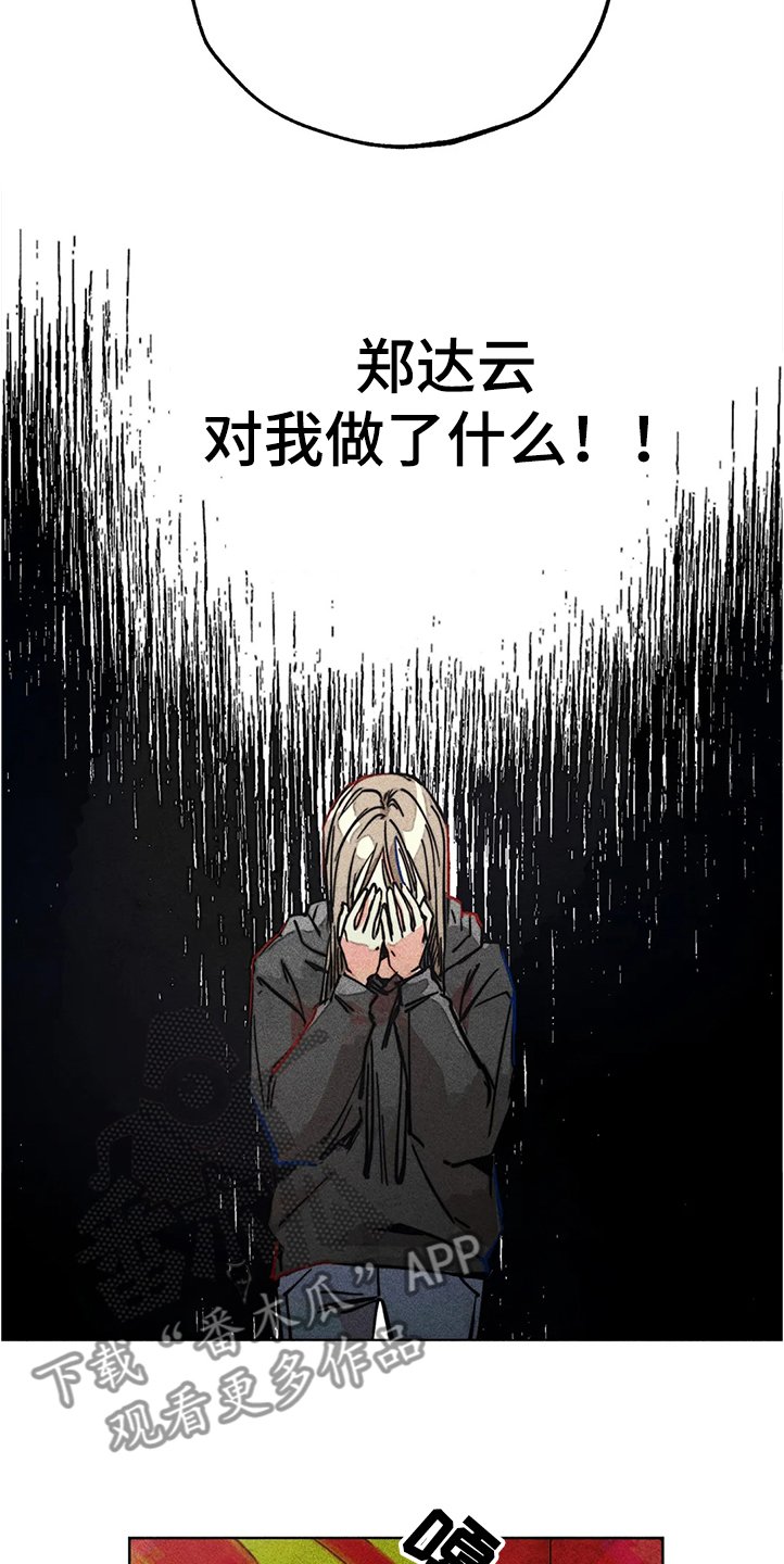 第80章：等你告诉我