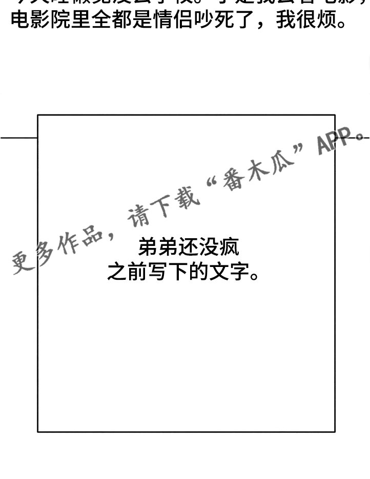 第80章：等你告诉我