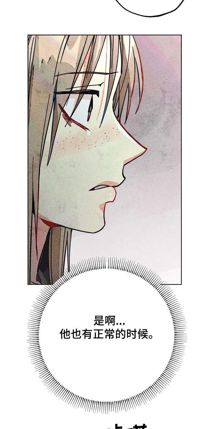 第81章：正常时期