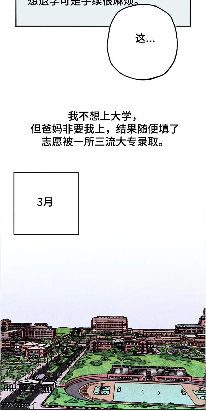 第81章：正常时期