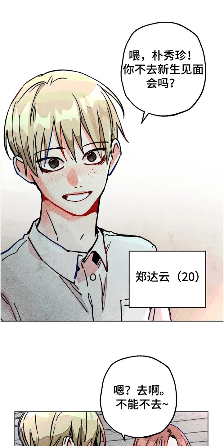 第81章：正常时期