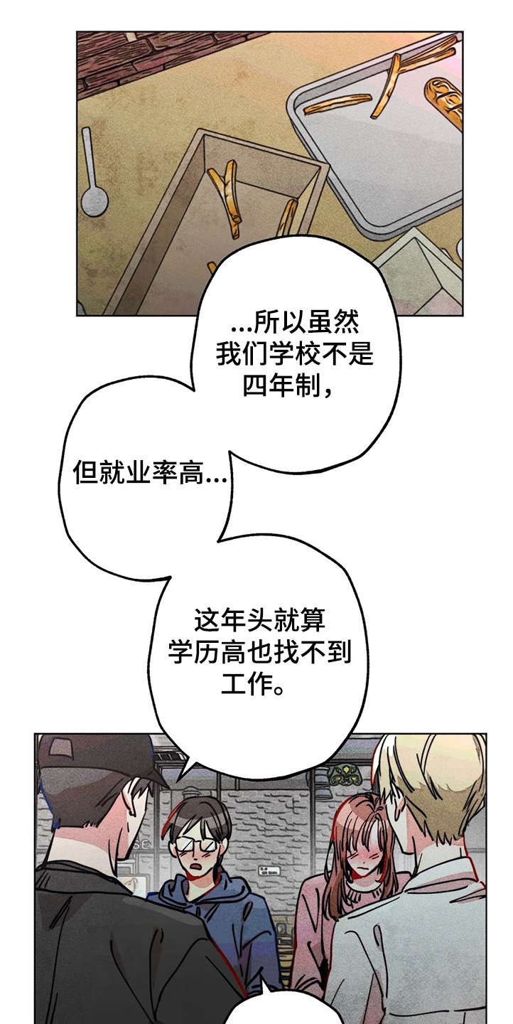 第82章：幻听？