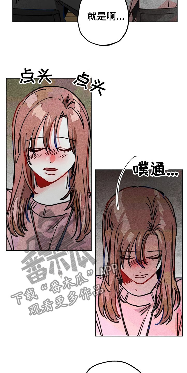 第82章：幻听？