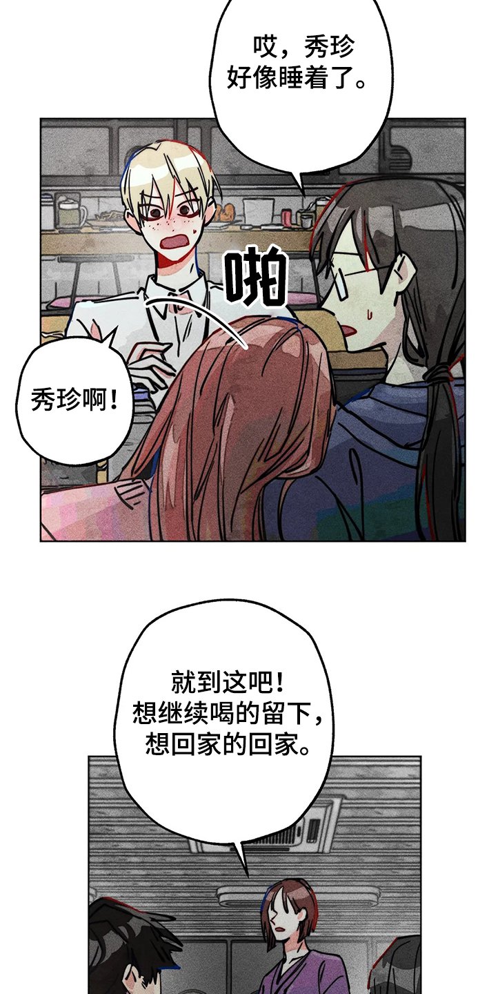 第82章：幻听？