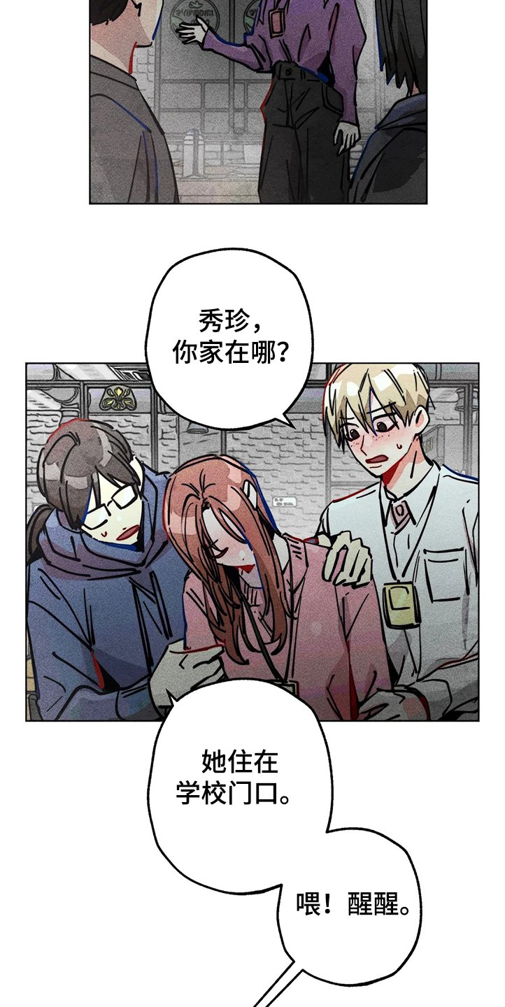 第82章：幻听？