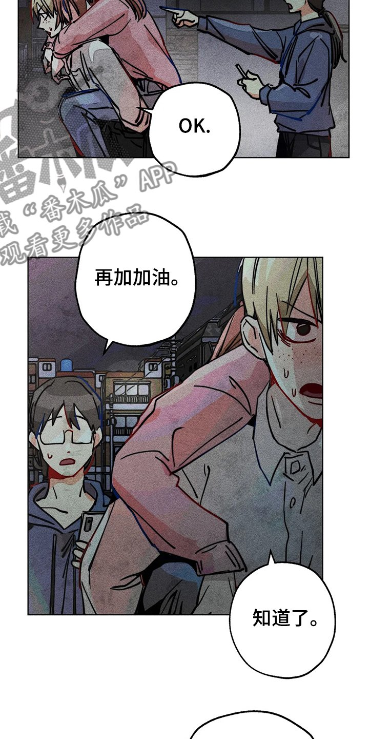 第82章：幻听？