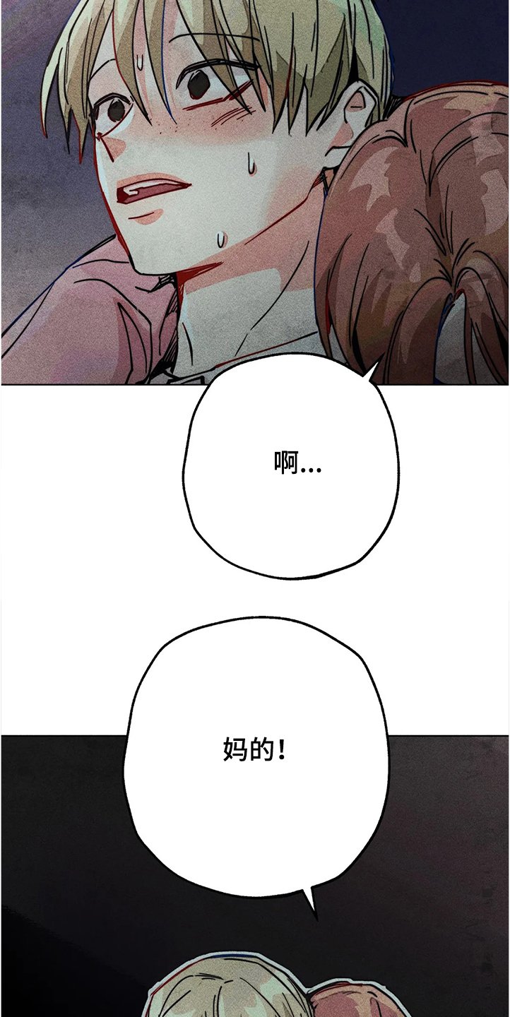 第82章：幻听？