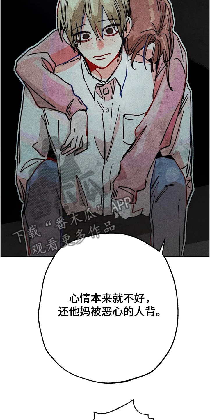 第82章：幻听？