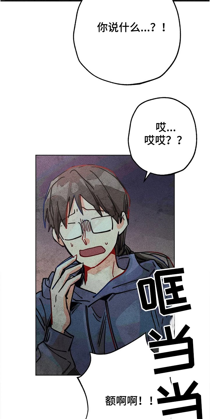 第82章：幻听？