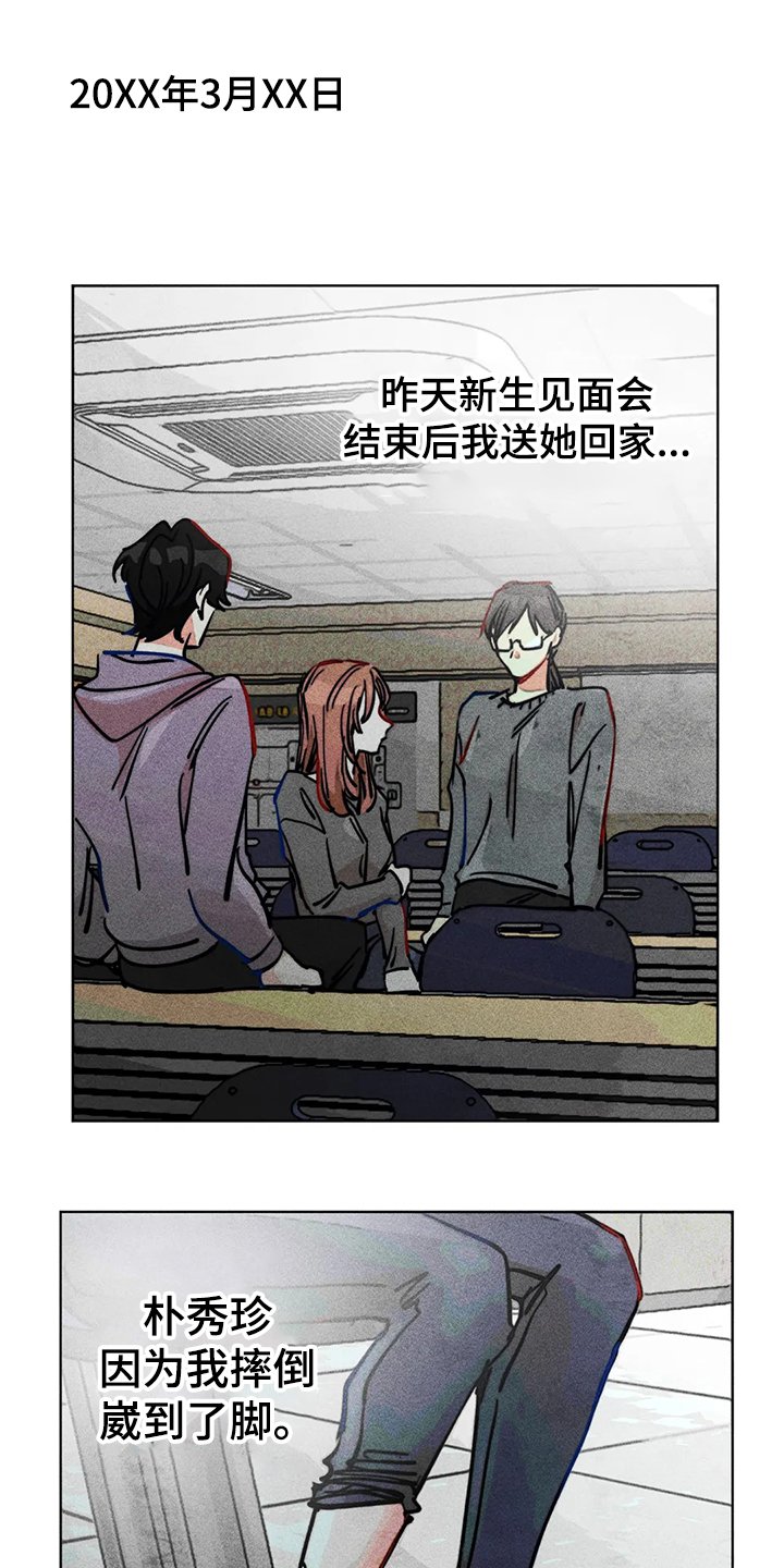 第83章：双重人格