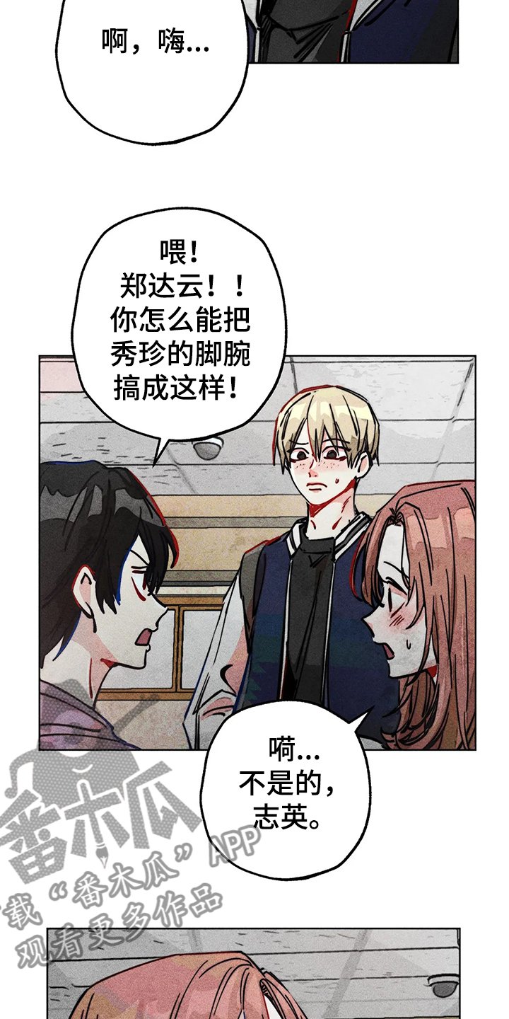 第83章：双重人格