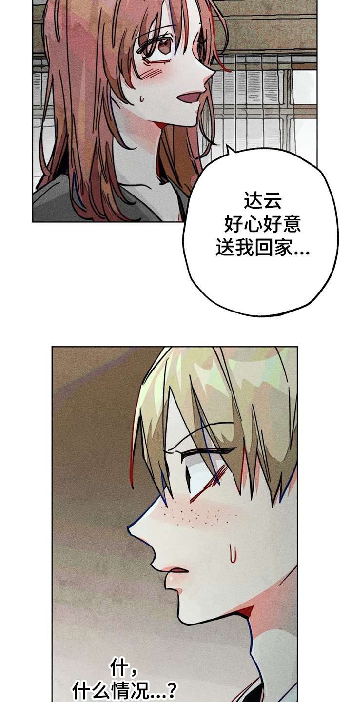 第83章：双重人格