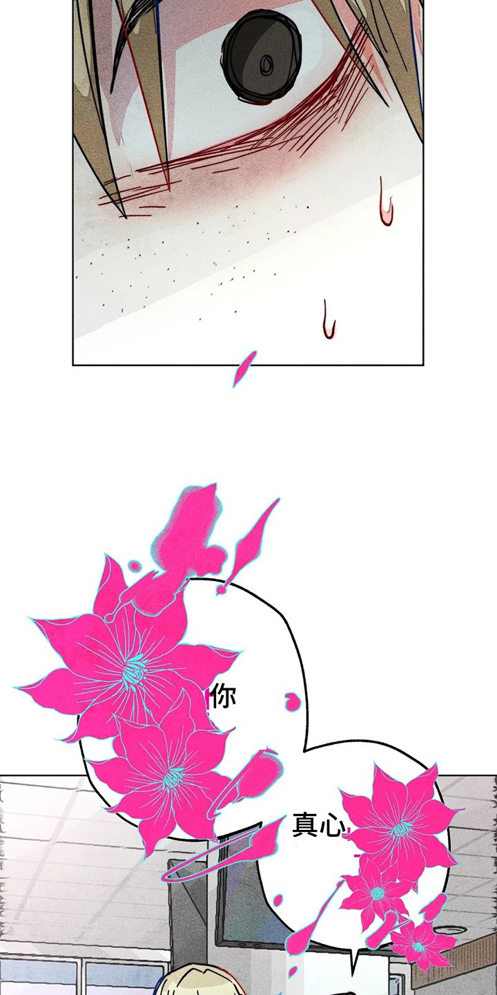 第83章：双重人格