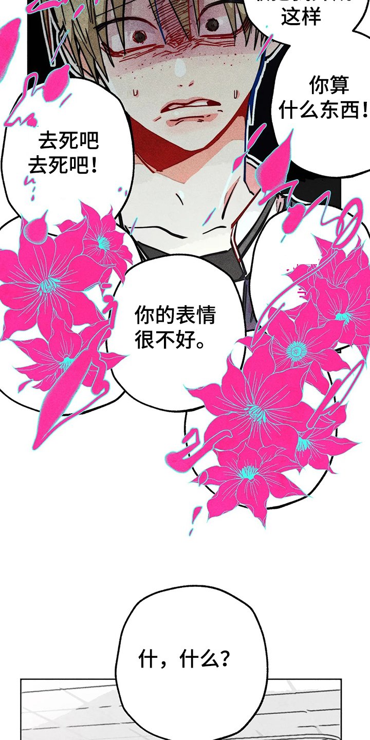 第83章：双重人格