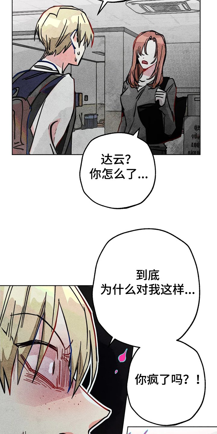 第83章：双重人格