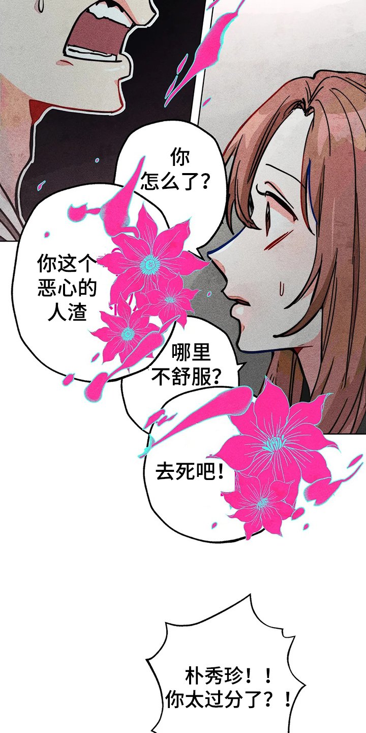 第83章：双重人格