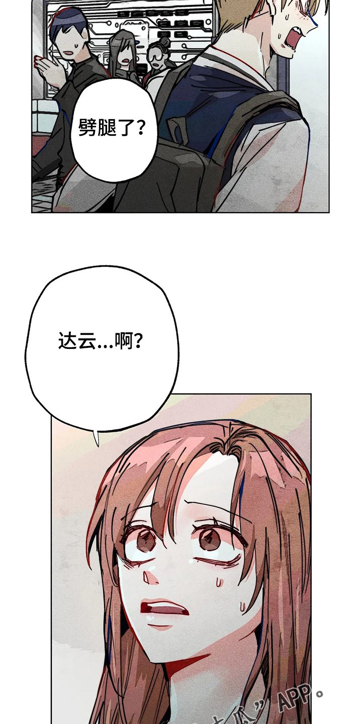 第83章：双重人格