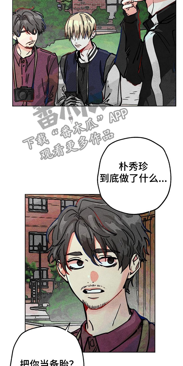 第84章：还有声音