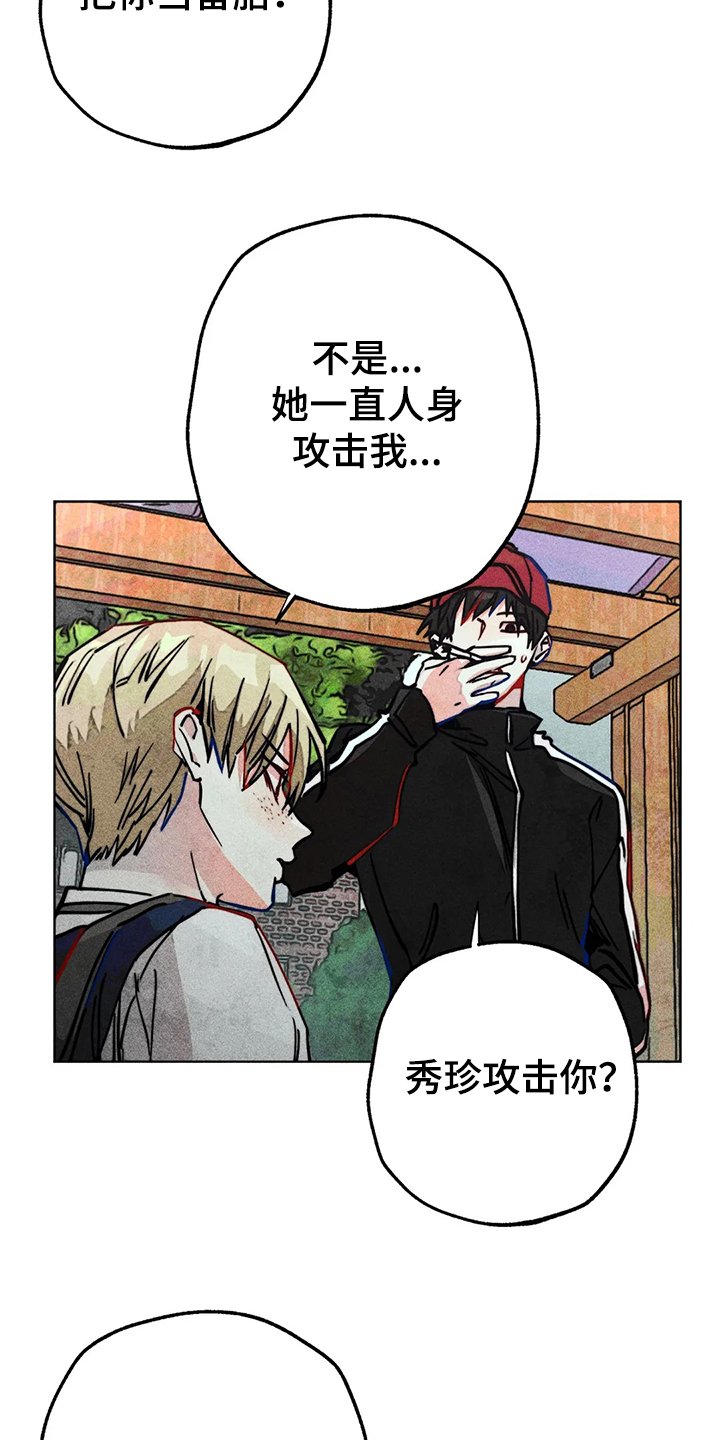 第84章：还有声音