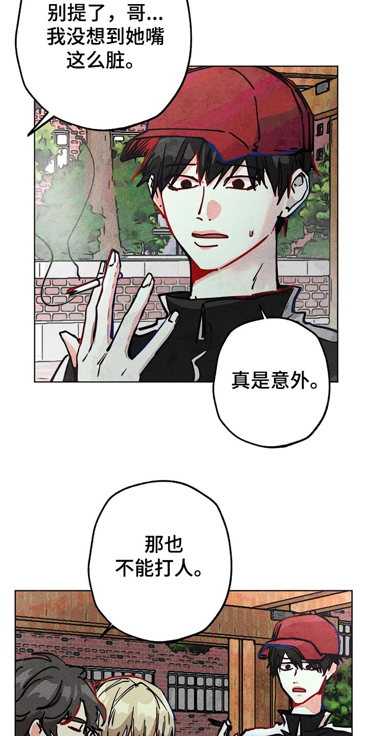 第84章：还有声音