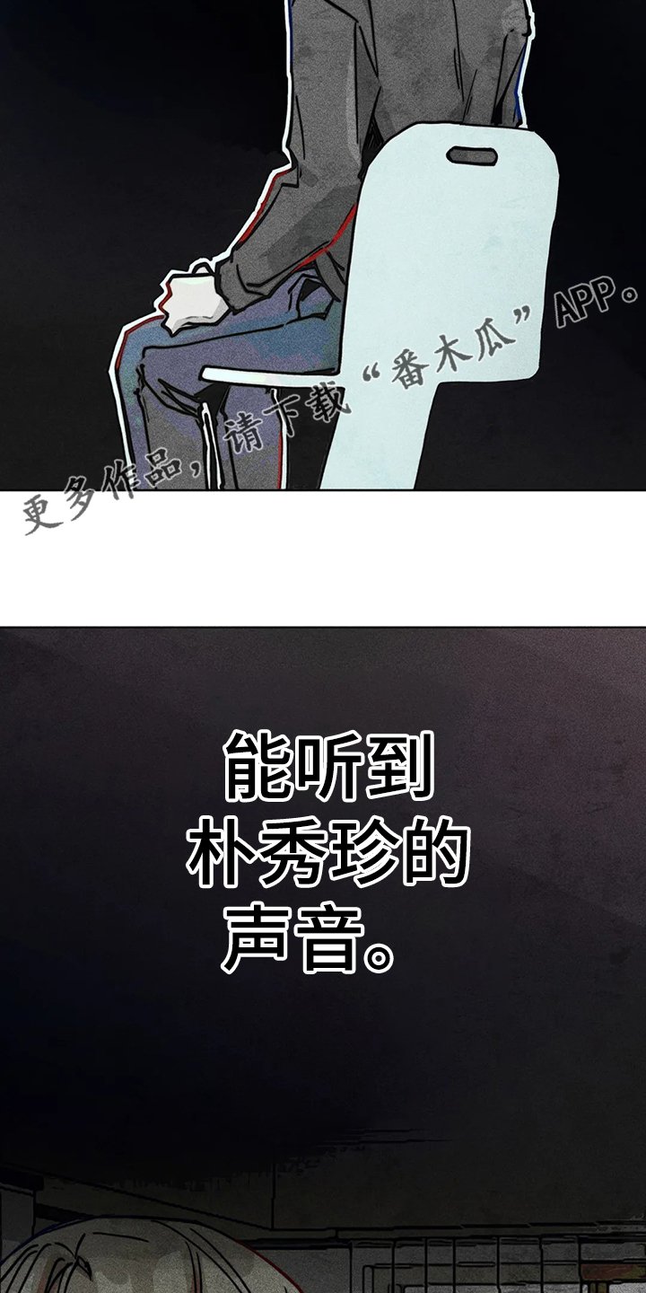 第84章：还有声音