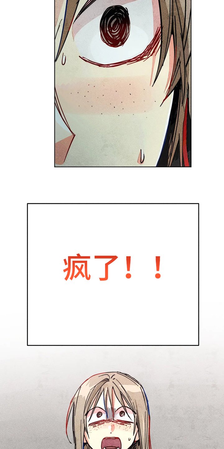 第85章：原来那时候就