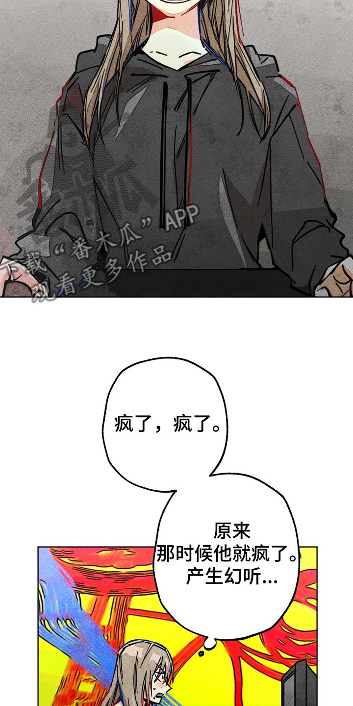 第85章：原来那时候就