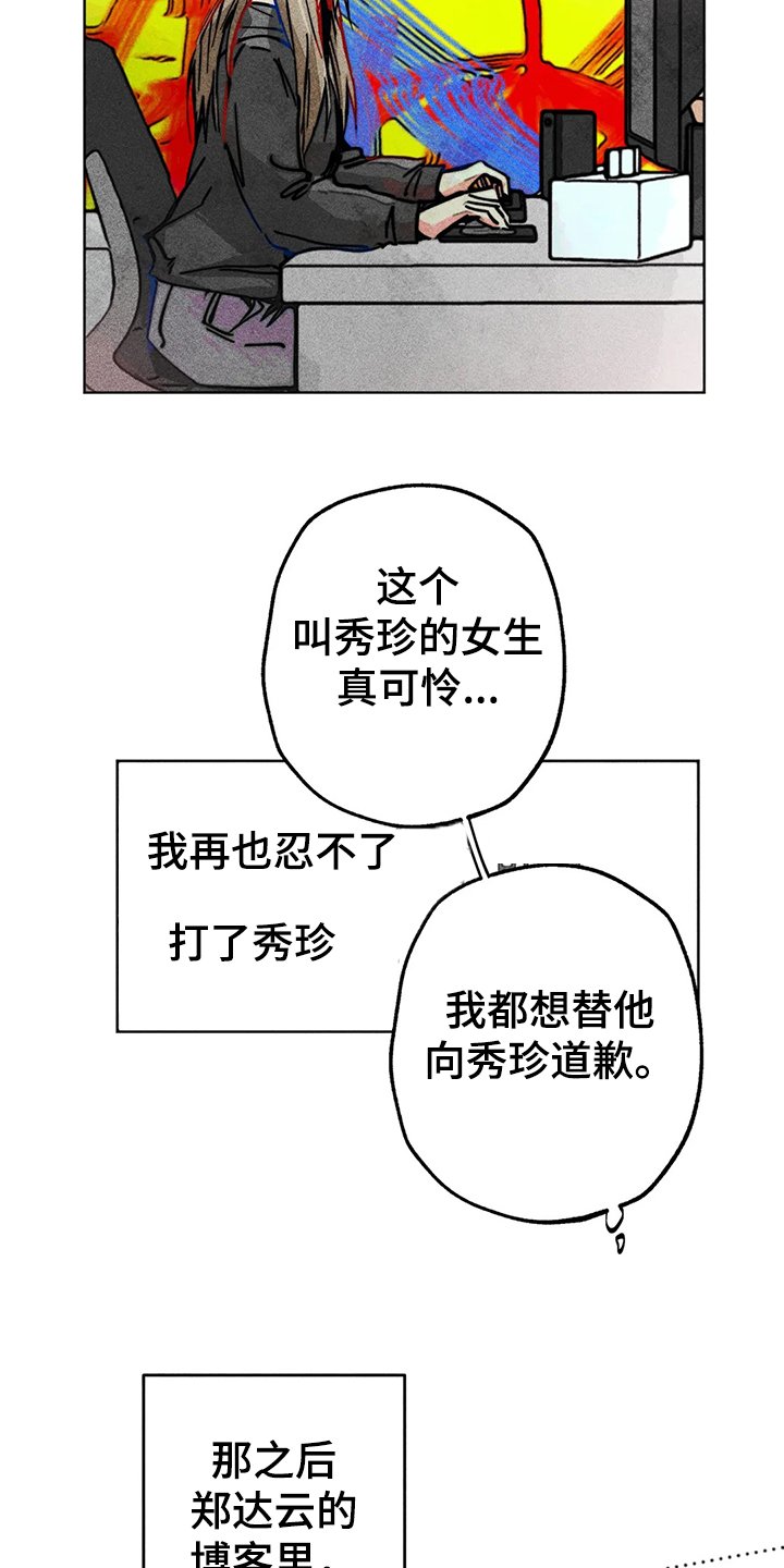 第85章：原来那时候就