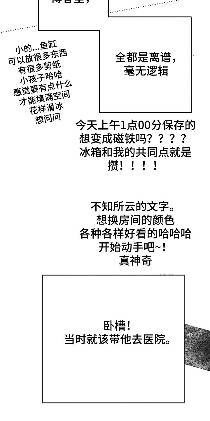第85章：原来那时候就