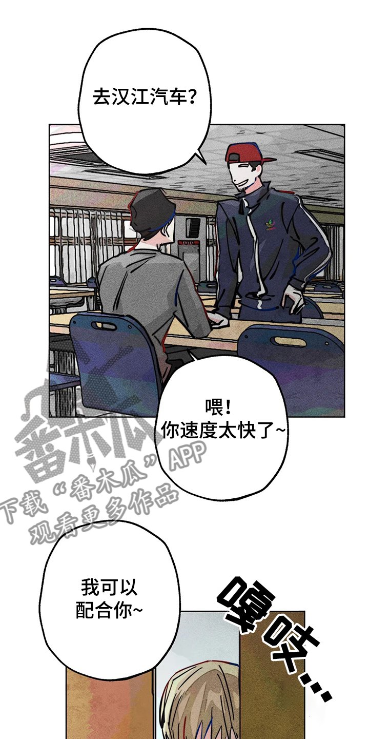 第85章：原来那时候就