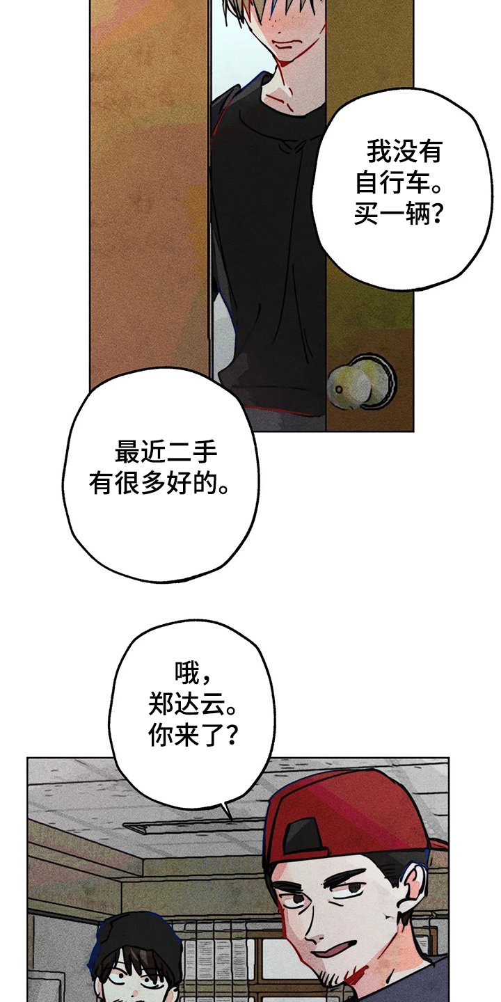 第85章：原来那时候就
