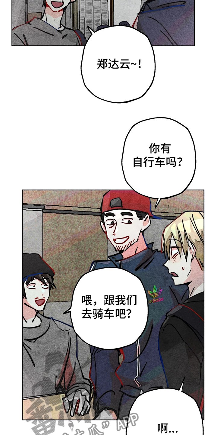 第85章：原来那时候就