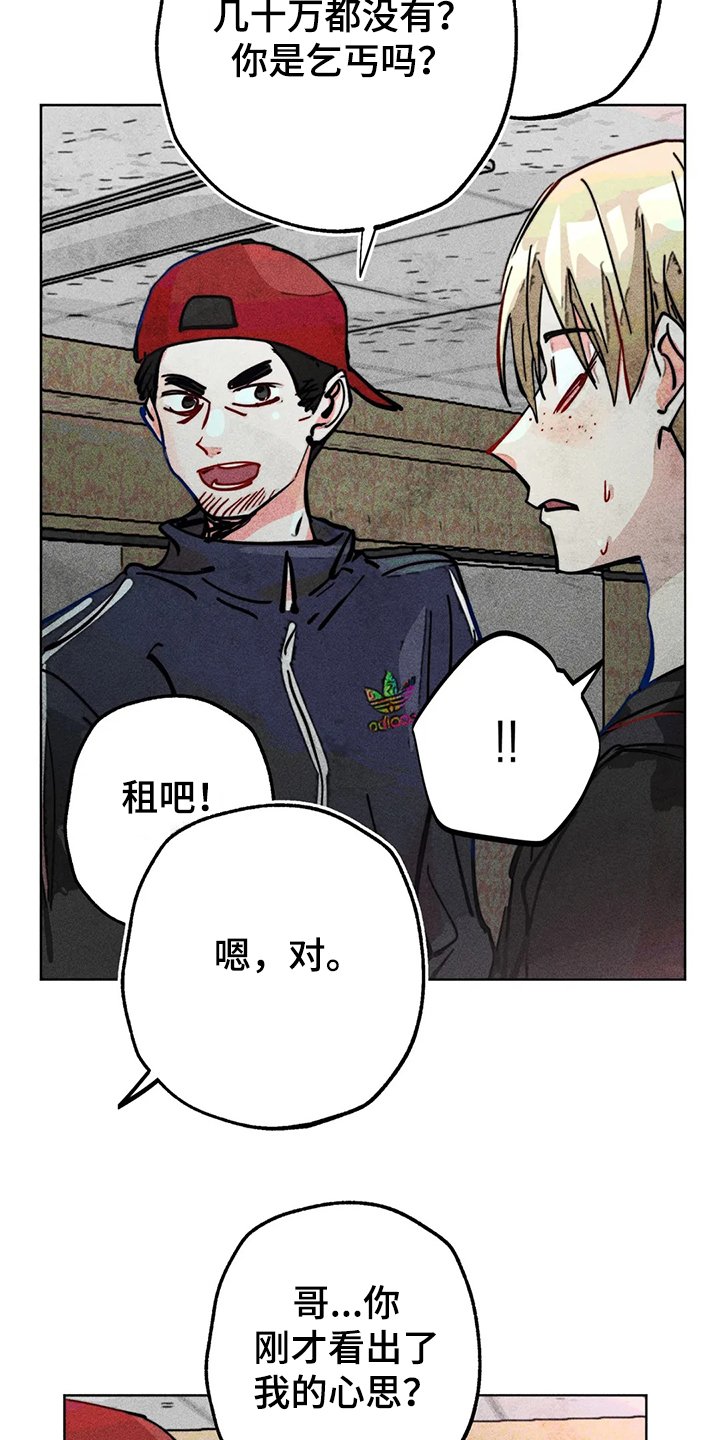第85章：原来那时候就