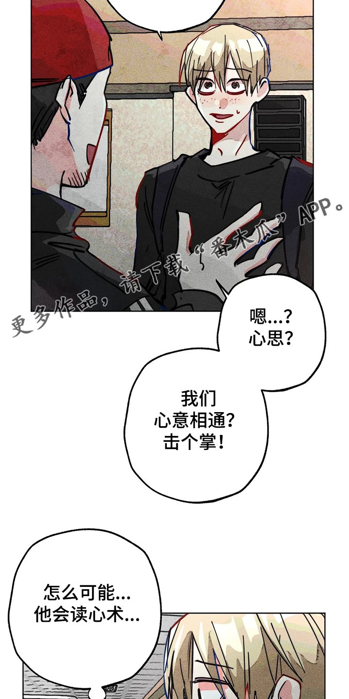 第85章：原来那时候就