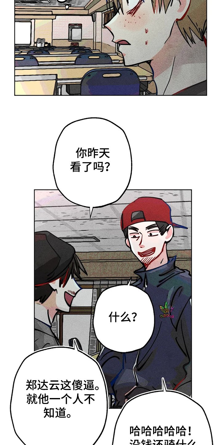 第85章：原来那时候就