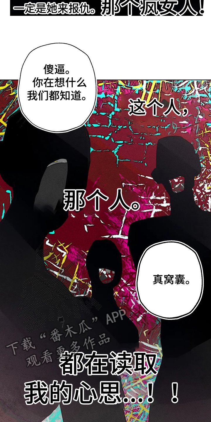 第86章：真的好难过