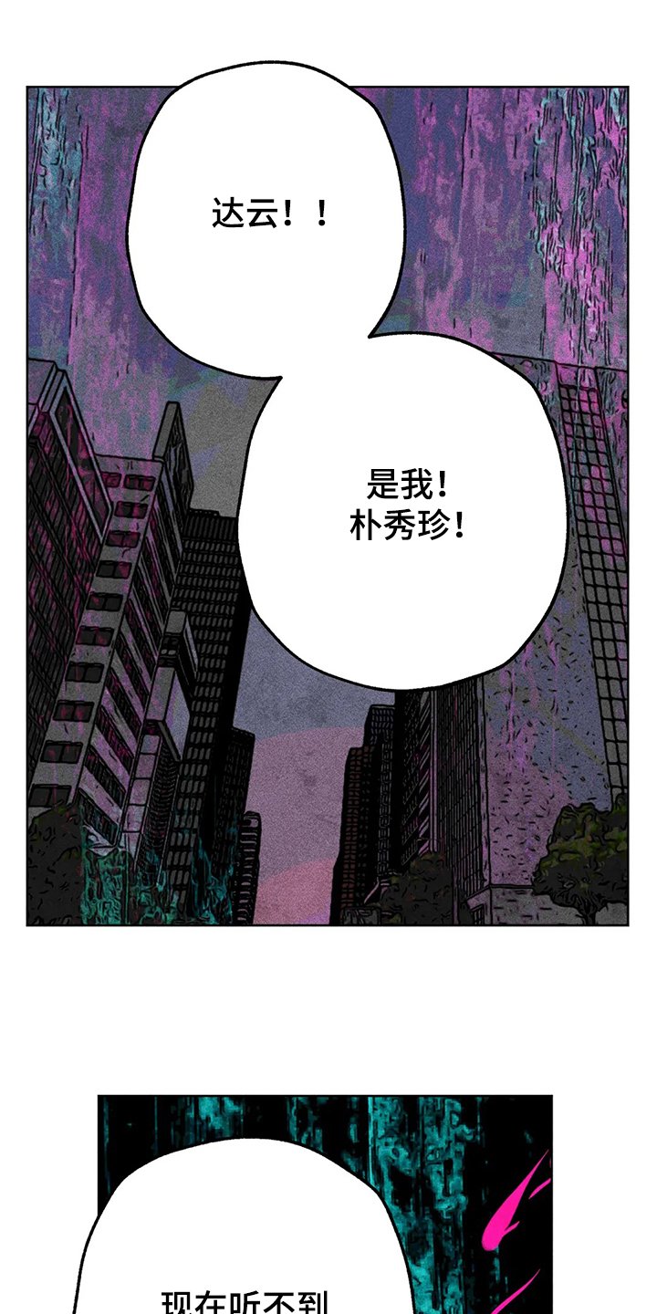 第86章：真的好难过