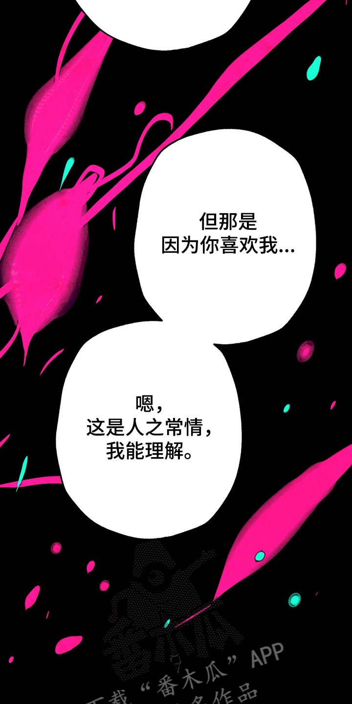 第86章：真的好难过
