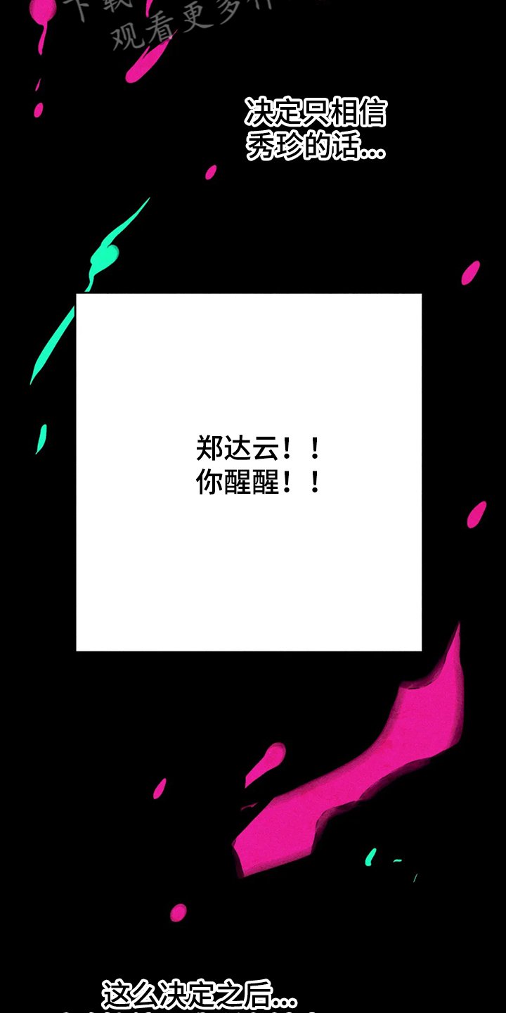 第86章：真的好难过