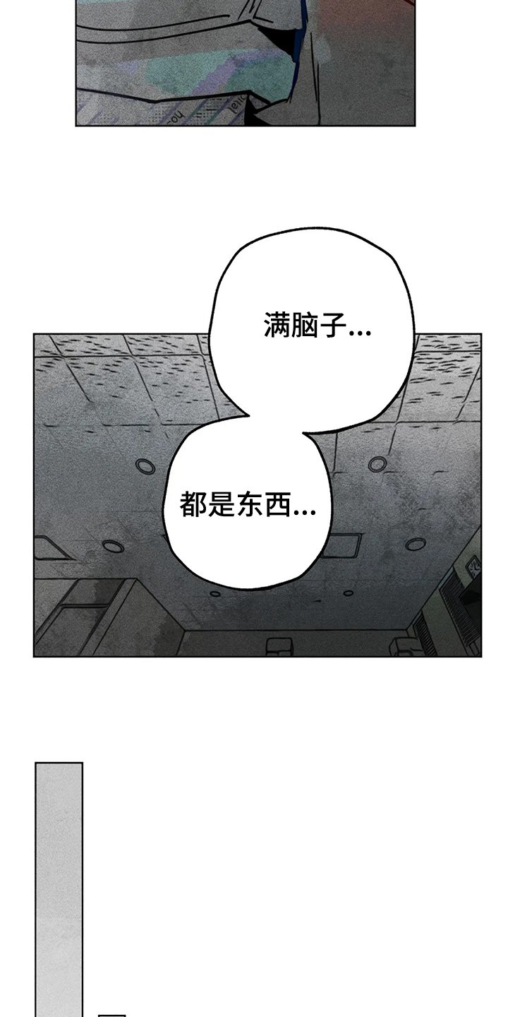 第87章：错误的开始