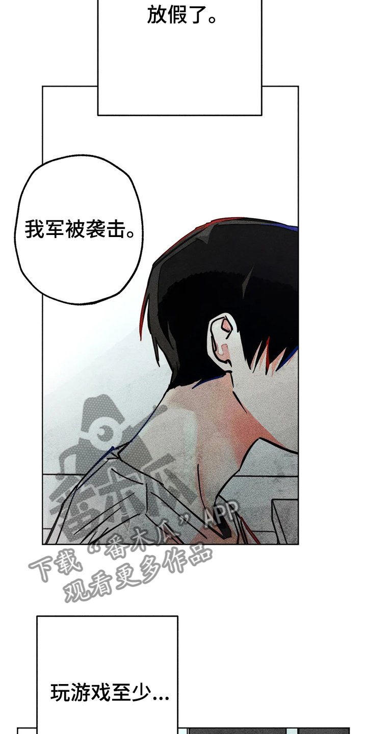 第87章：错误的开始
