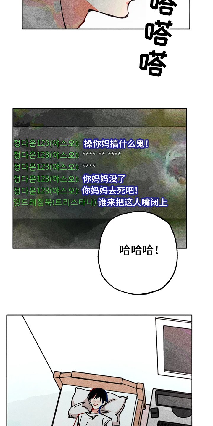 第87章：错误的开始