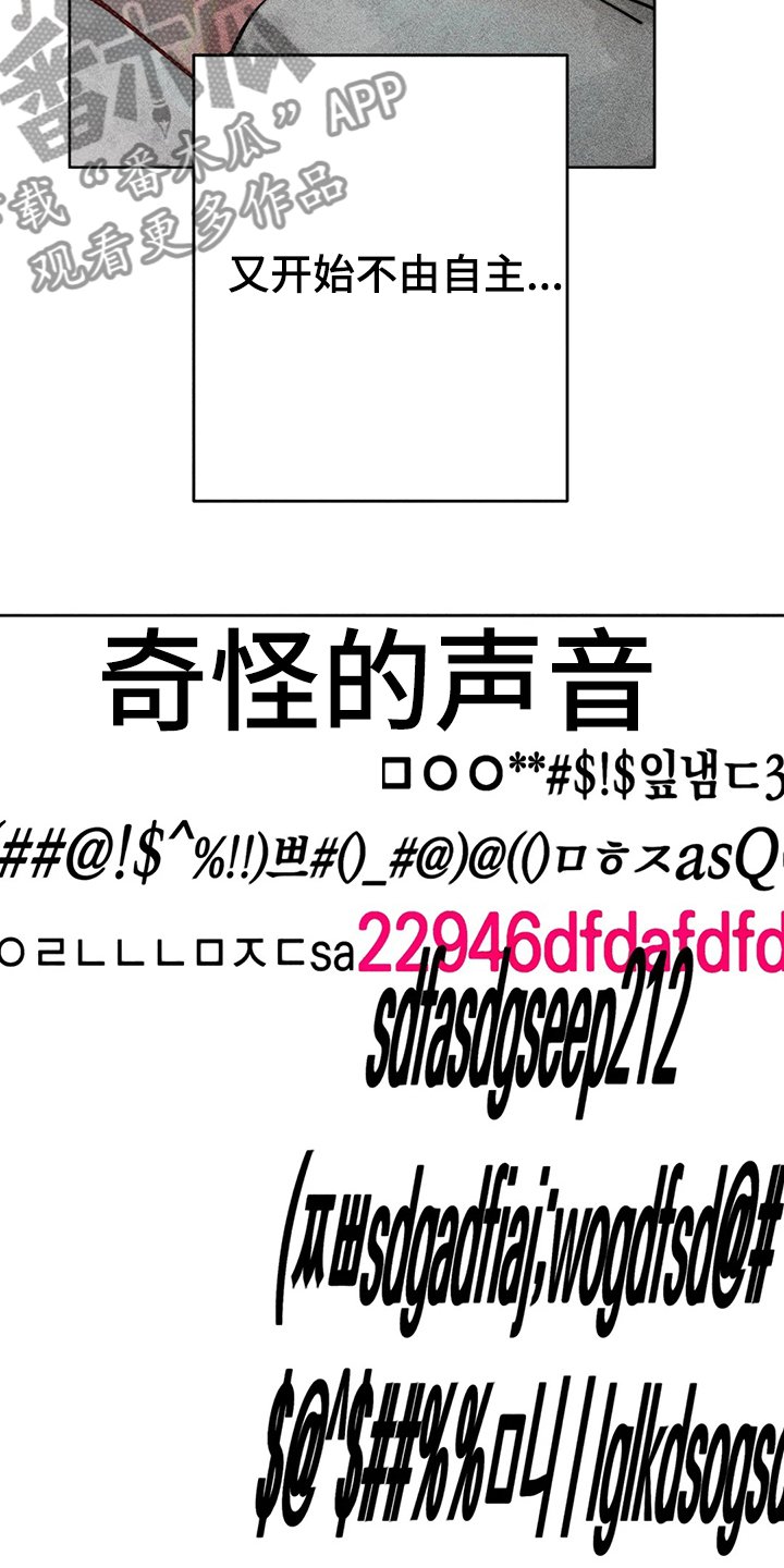 第87章：错误的开始