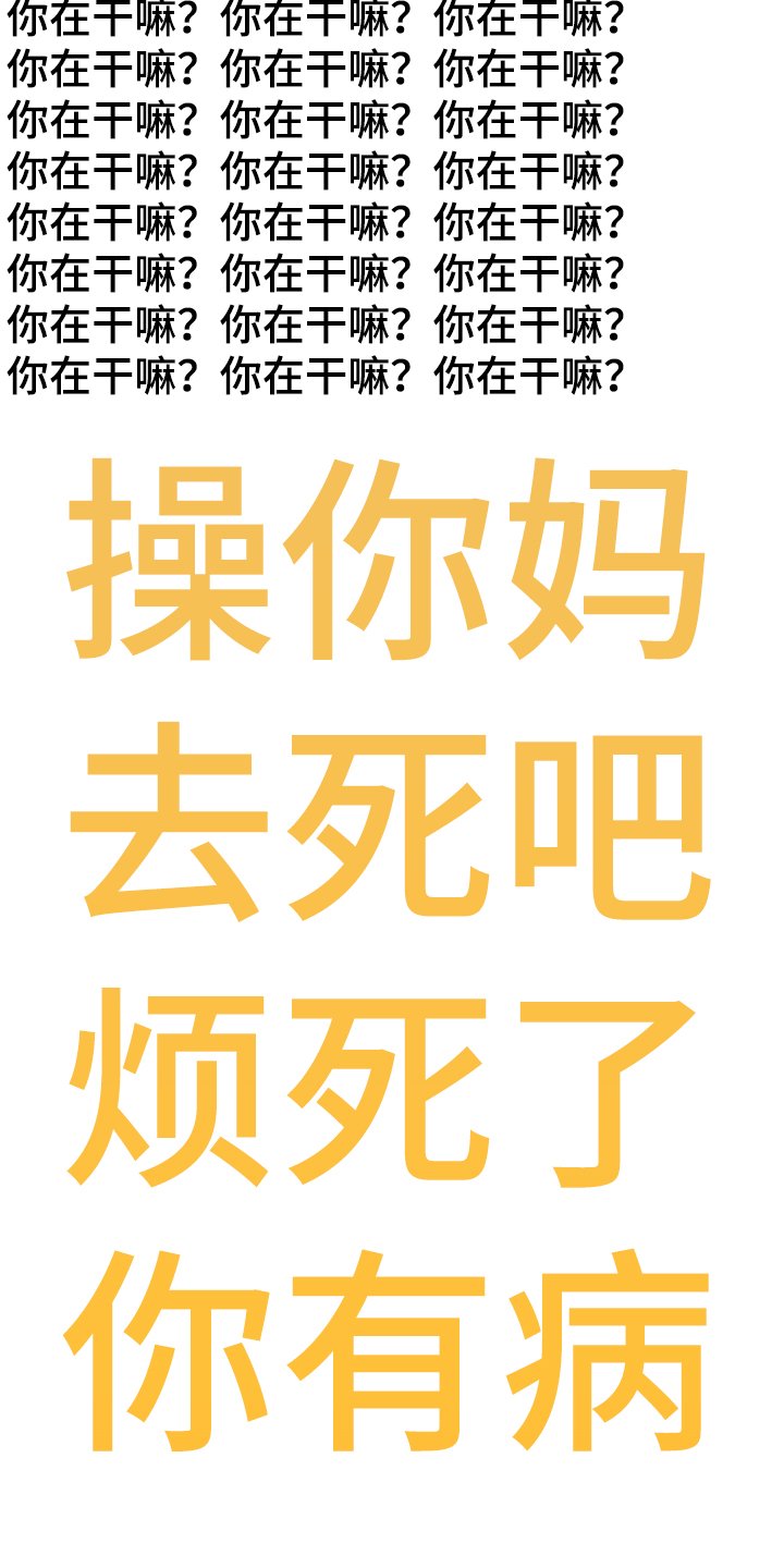 第87章：错误的开始