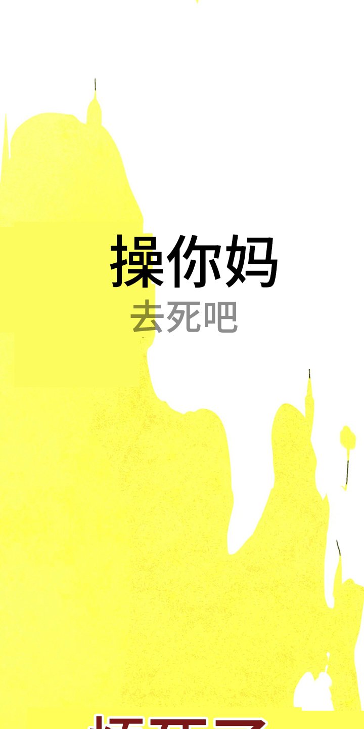 第87章：错误的开始