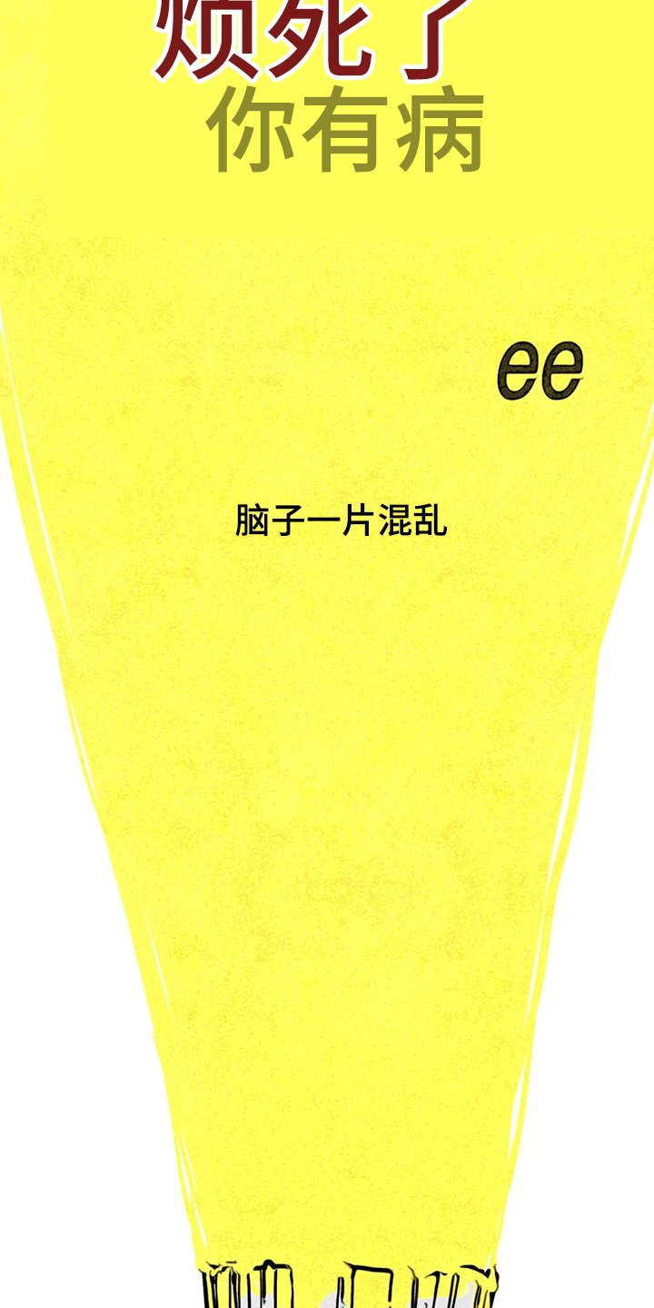 第87章：错误的开始