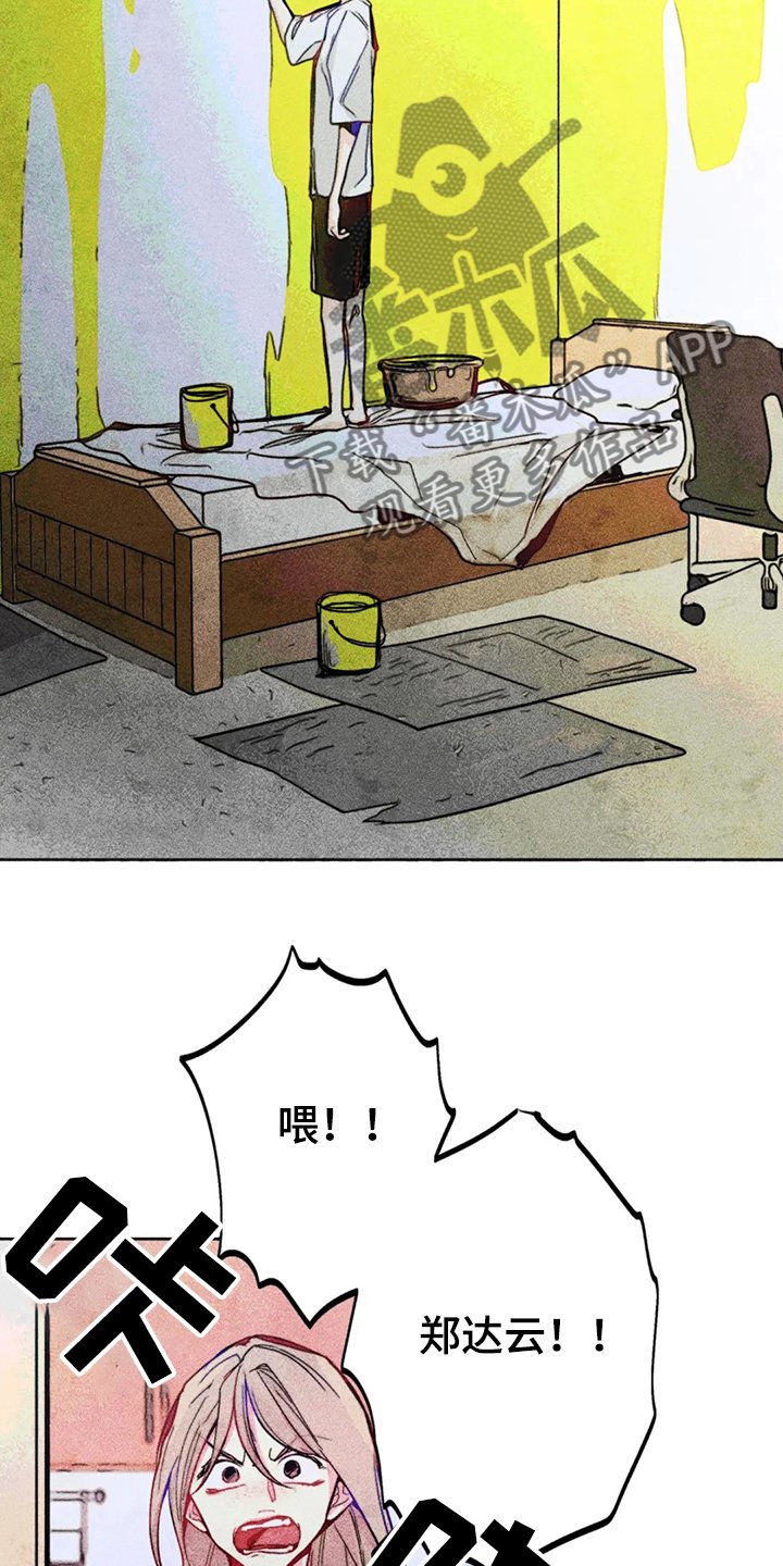 第87章：错误的开始