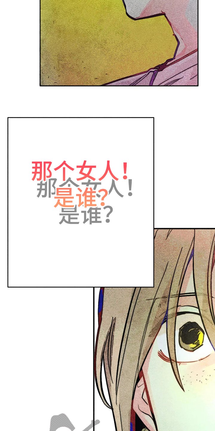 第87章：错误的开始