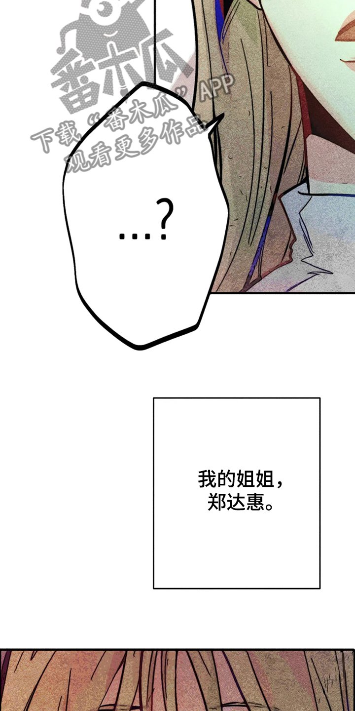 第87章：错误的开始