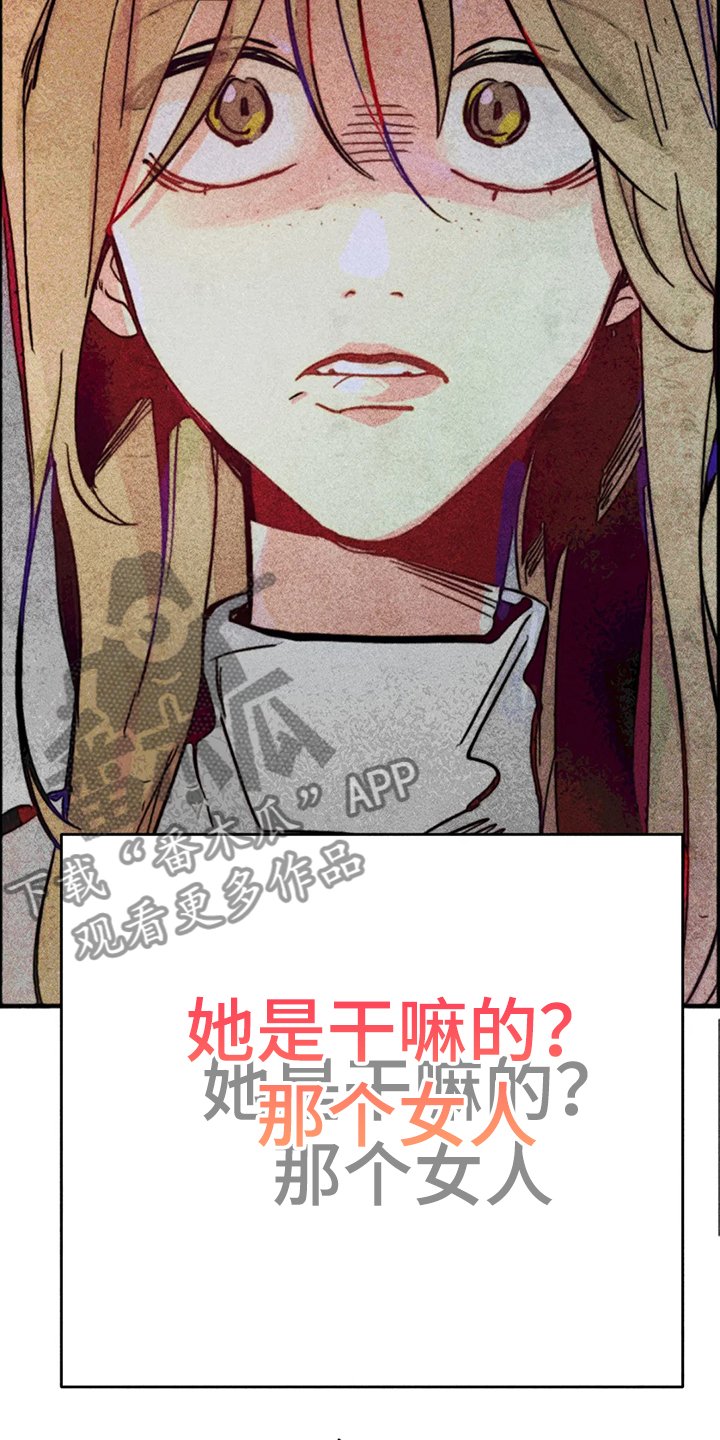 第87章：错误的开始